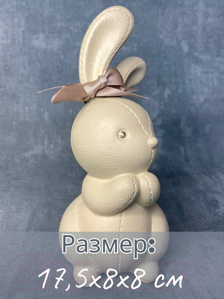 Изображение товара Статуэтка Merry Bear Home Decor Зайка Пипи / 20169095