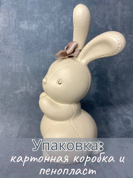 Изображение товара Статуэтка Merry Bear Home Decor Зайка Пипи / 20169095