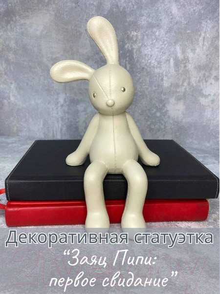 Изображение товара Статуэтка Merry Bear Home Decor Зайка Пипи / 20169114