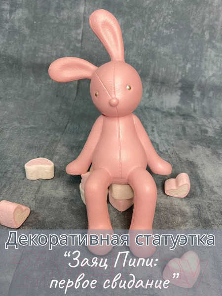 Изображение товара Статуэтка Merry Bear Home Decor Зайка Пипи / 20169113