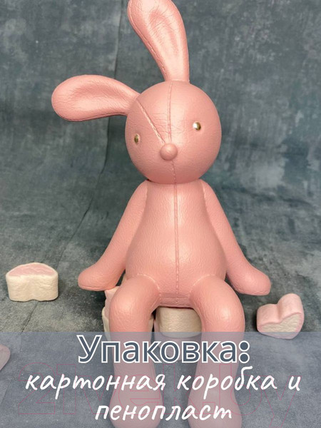 Изображение товара Статуэтка Merry Bear Home Decor Зайка Пипи / 20169113