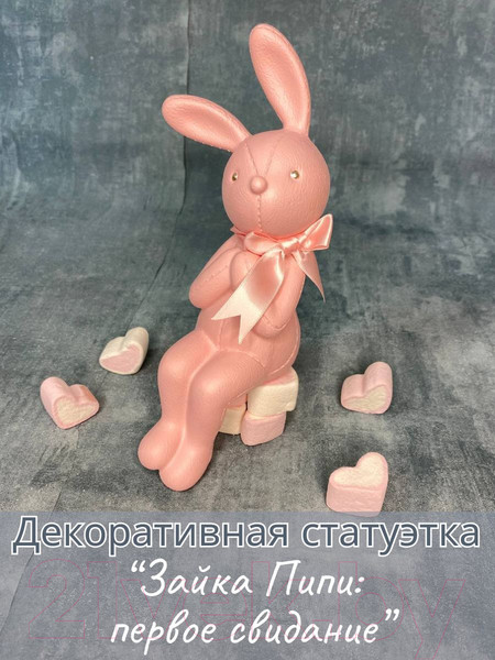 Изображение товара Статуэтка Merry Bear Home Decor Зайка Пипи / 20169115