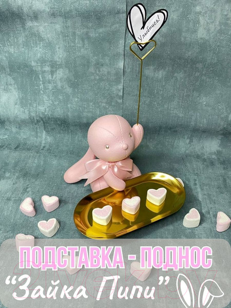 Изображение товара Подставка декоративная Merry Bear Home Decor Зайка Пипи / 20169046