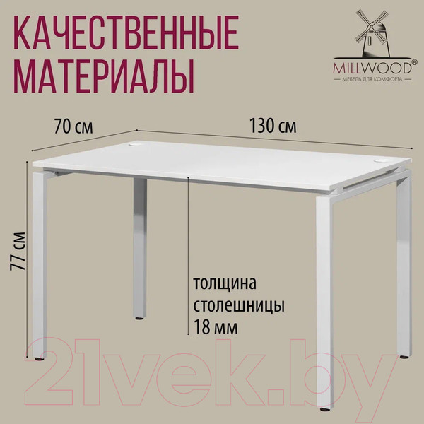 Изображение товара Письменный стол Millwood Лофт Сиэтл ДТ-5 130x70x75 (белый/белый)