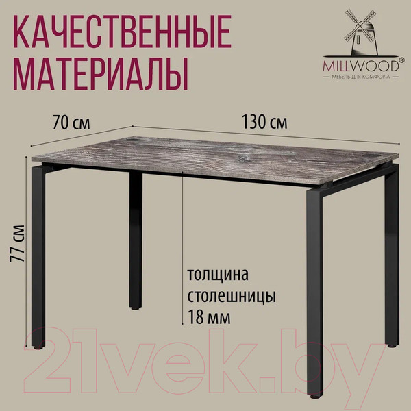Изображение товара Письменный стол Millwood Лофт Сиэтл ДТ-5 130x70x75 (сосна пасадена/черный)