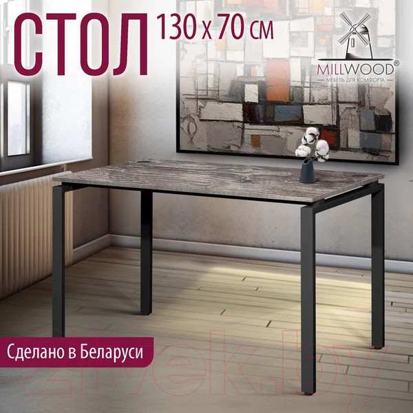 Изображение товара Письменный стол Millwood Лофт Сиэтл ДТ-5 130x70x75 (сосна пасадена/черный)
