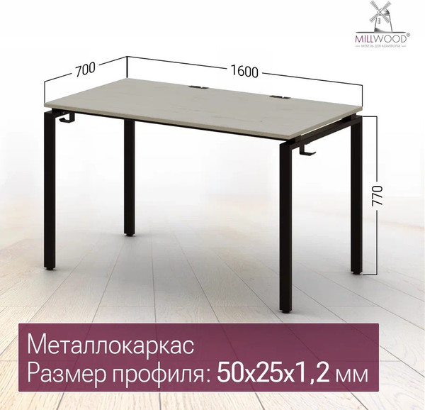 Изображение товара Письменный стол Millwood Лофт Сиэтл ДТ-5 160x70x75 (дуб белый Craft/черный)