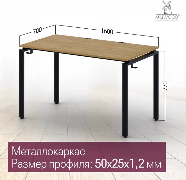 Изображение товара Письменный стол Millwood Лофт Сиэтл ДТ-5 160x70x75 (дуб золотой Craft/черный)