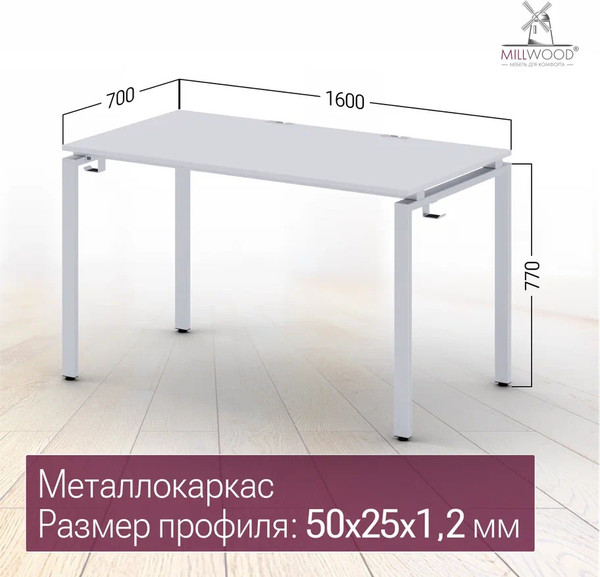 Изображение товара Письменный стол Millwood Лофт Сиэтл ДТ-5 160x70x75 (белый/белый)