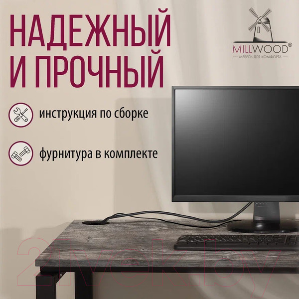 Изображение товара Письменный стол Millwood Лофт Сиэтл ДТ-5 160x70x75 (сосна пасадена/черный)