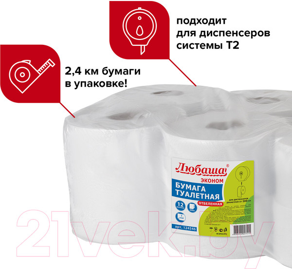 Изображение товара Туалетная бумага Любаша 124546 (12рул, белый)