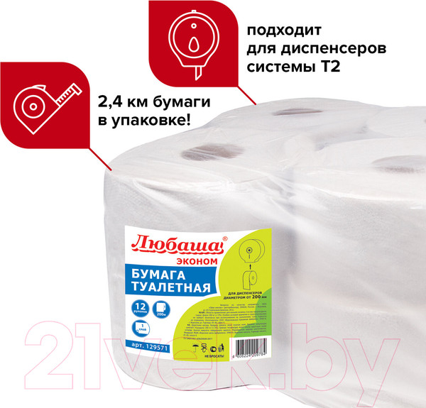 Изображение товара Туалетная бумага Любаша 129571 (12рул, серый)