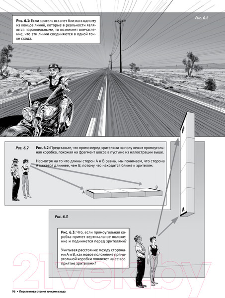 Изображение товара Нехудожественная книга Питер Framed Perspective 1 / 9785001168133 (Матеу-Местре М.)