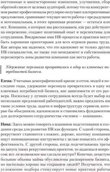 Изображение товара Книга Питер Люди в фокусе / 9785446121816 (Осовицкая Н.А., Лондарь Е.)