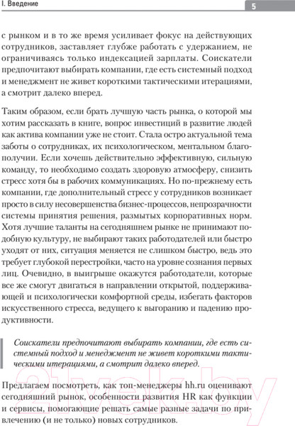 Изображение товара Книга Питер Люди в фокусе / 9785446121816 (Осовицкая Н.А., Лондарь Е.)
