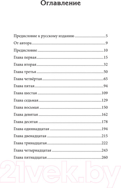Изображение товара Книга Питер Славные парни / 9785001168683 (Пиледжи Н.)