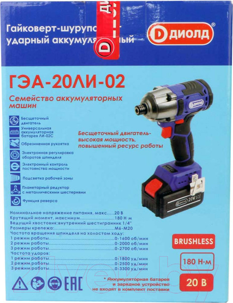 Изображение товара Аккумуляторный гайковерт Диолд ГЭА-20 ЛИ-04 / 10300044