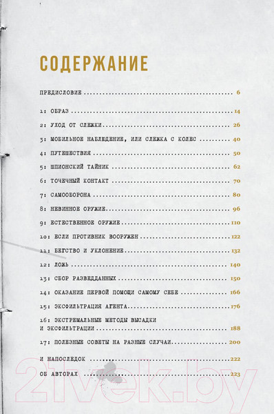 Изображение товара Книга Альпина Быть готовым ко всему / 9785961484205 (Рэд Р.)