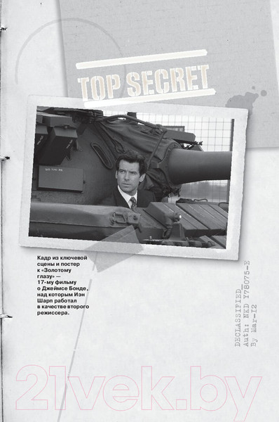 Изображение товара Книга Альпина Быть готовым ко всему / 9785961484205 (Рэд Р.)