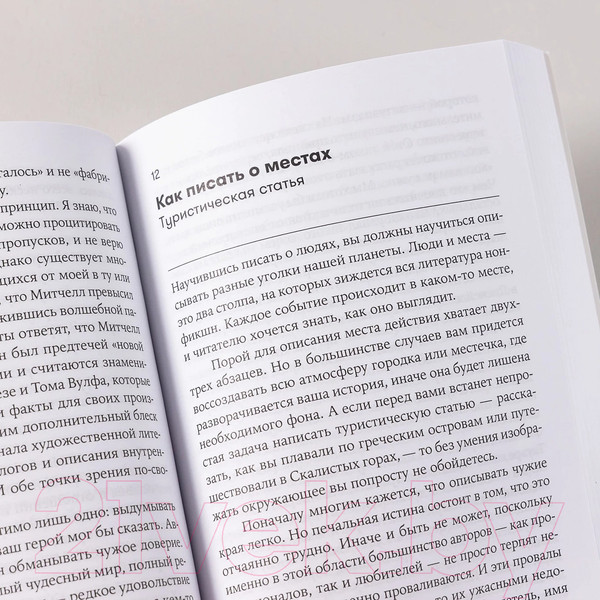 Изображение товара Книга Альпина Как писать хорошо. Покет / 9785961491104 (Зинсер У.)