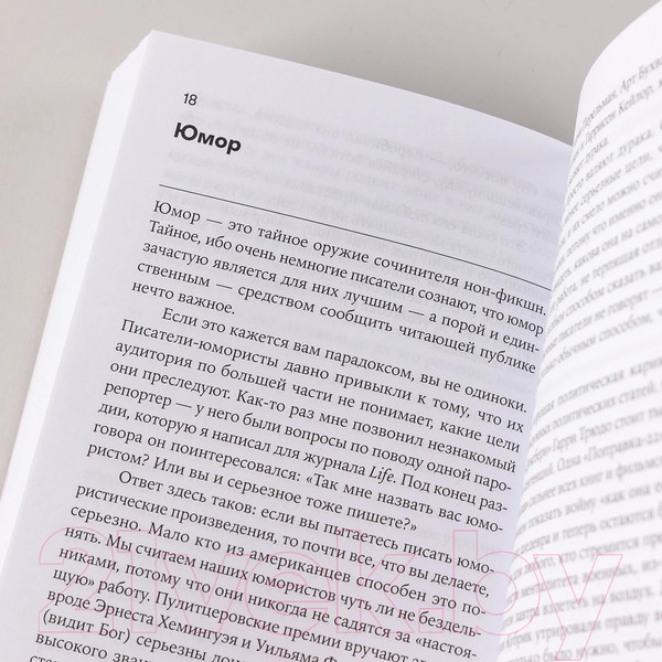 Изображение товара Книга Альпина Как писать хорошо. Покет / 9785961491104 (Зинсер У.)