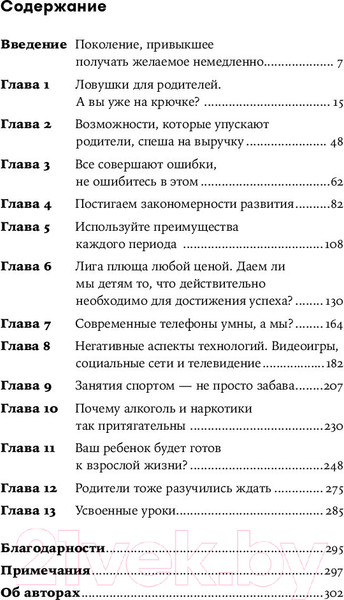 Изображение товара Книга Альпина Научите ребенка думать / 9785961480818 (Свитленд Д., Столберг Р.)