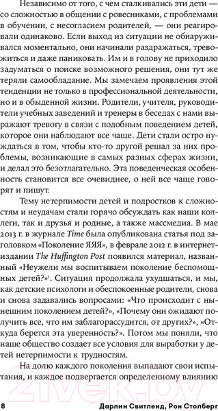 Изображение товара Книга Альпина Научите ребенка думать / 9785961480818 (Свитленд Д., Столберг Р.)