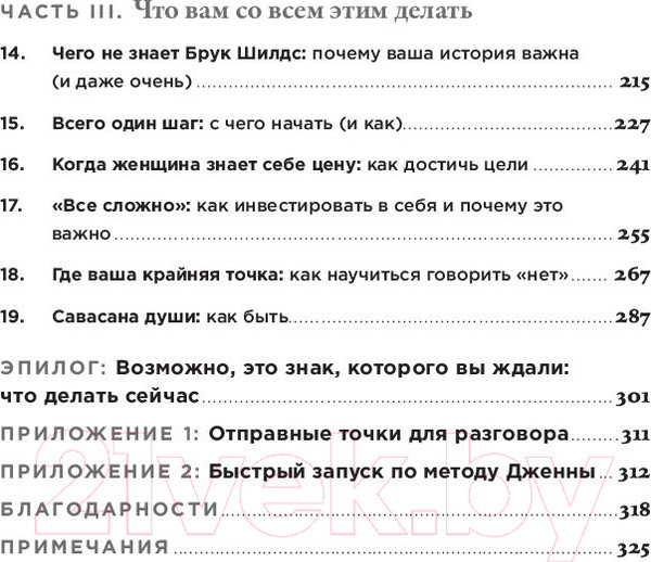 Изображение товара Книга Альпина Ты как, только честно? / 9785961483130 (Кутчер Дж.)