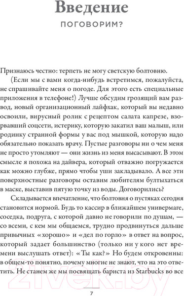 Изображение товара Книга Альпина Ты как, только честно? / 9785961483130 (Кутчер Дж.)