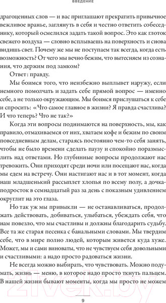 Изображение товара Книга Альпина Ты как, только честно? / 9785961483130 (Кутчер Дж.)