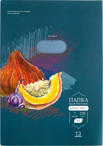Изображение товара Набор бумаги для рисования Малевичъ 402743 (7л, голубой)