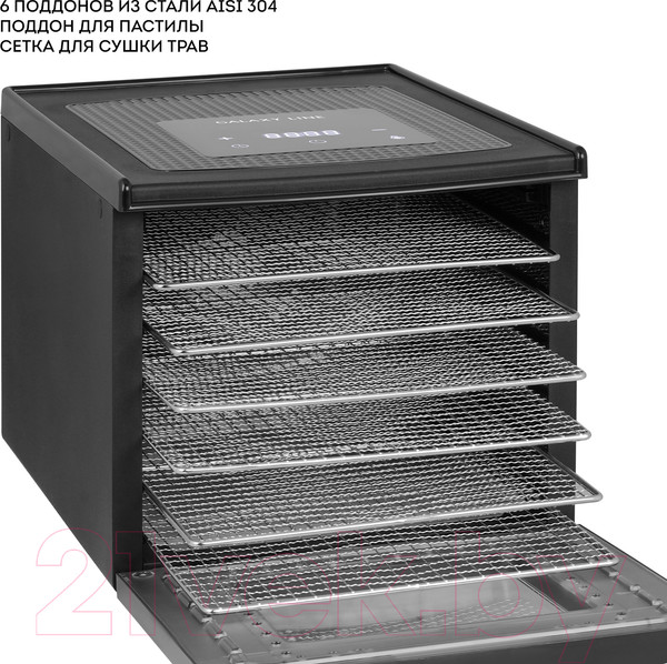 Изображение товара Сушилка для овощей и фруктов Galaxy GL 2632