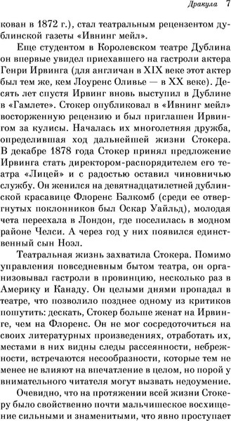 Изображение товара Книга Эксмо Дракула, мягкая обложка (Стокер Брэм)