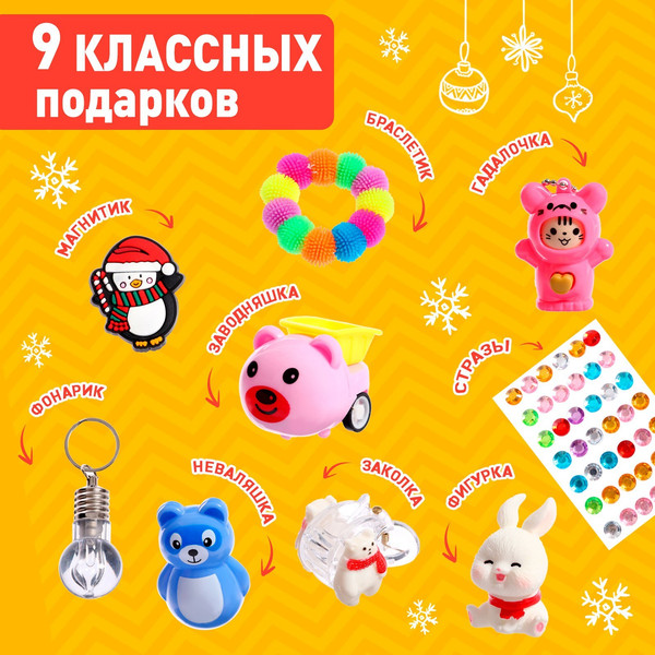 Изображение товара Адвент-календарь Happy Valley Новогодняя история. 9 окошек / 9614549