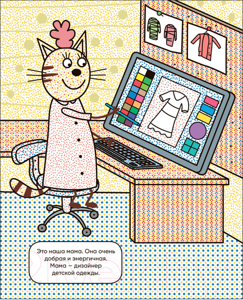 Изображение товара Раскраска Мозаика-Синтез Три кота. Водные раскраски. Наша семья / МС13796