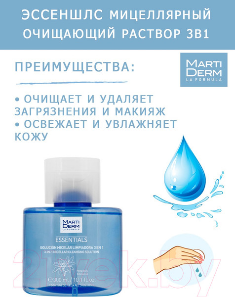 Изображение товара Мицеллярная вода Martiderm Эссеншлс Очищающий раствор 3в1 (300мл)