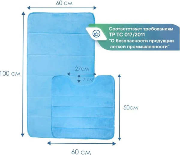 Изображение товара Набор ковриков для ванной и туалета Вилина Велюр / 7174 (голубой)