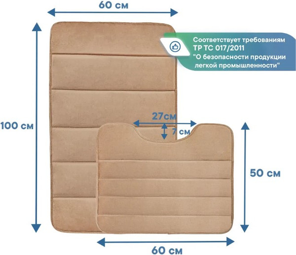 Изображение товара Набор ковриков для ванной и туалета Вилина Велюр / 7174 (мокко)