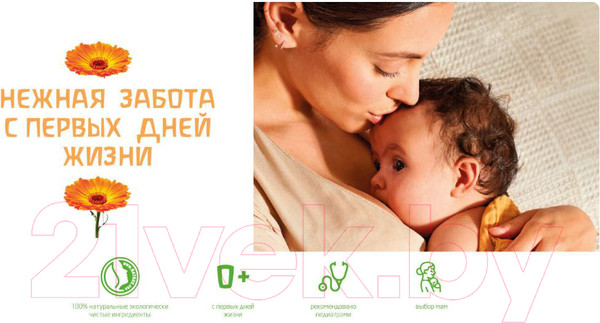 Изображение товара Шампунь детский Weleda С календулой для волос и тела (200мл)