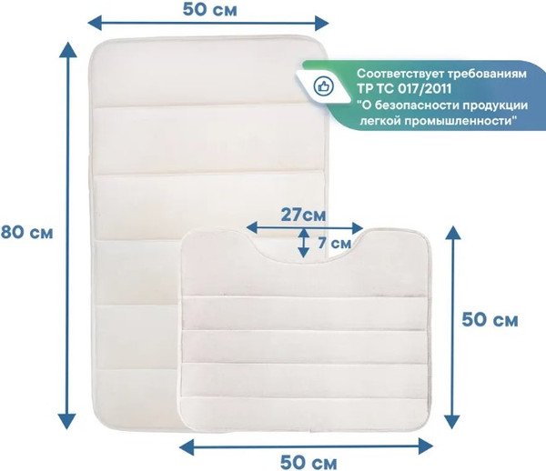 Изображение товара Набор ковриков для ванной и туалета Вилина Велюр / 7173 (бежевый)