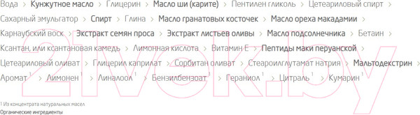 Изображение товара Крем для лица Weleda Укрепляющий Ночной Лифтинг (40мл)