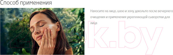 Изображение товара Крем для лица Weleda Укрепляющий Ночной Лифтинг (40мл)