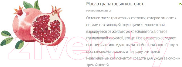 Изображение товара Крем для лица Weleda Укрепляющий Ночной Лифтинг (40мл)