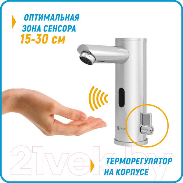 Изображение товара Смеситель Juguni 0402.515