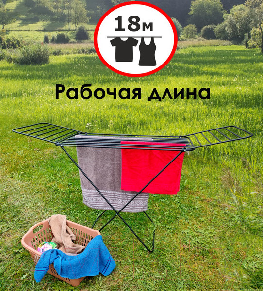 Изображение товара Сушилка для белья Comfort Alumin Group Напольная President 3061 (черный)