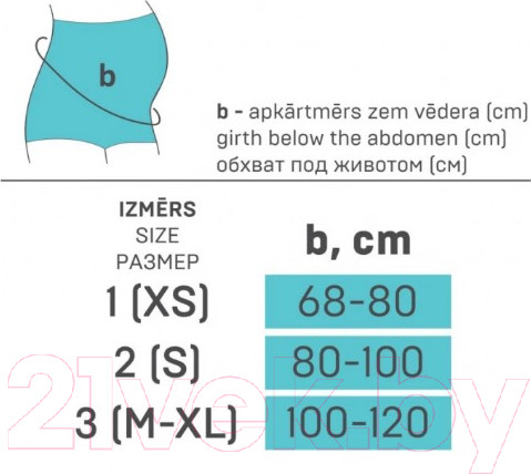 Изображение товара Бандаж дородовой Tonus Elast Gerda / 9806 (р.2, бежевый)