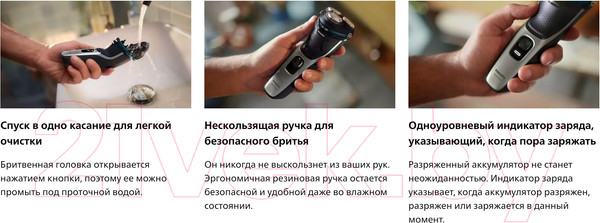 Изображение товара Электробритва Philips Shaver 3000 S3143/00