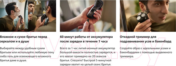 Изображение товара Электробритва Philips S3242/12