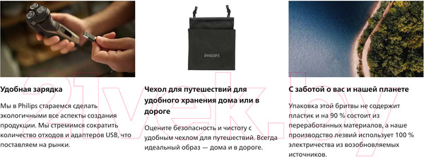 Изображение товара Электробритва Philips S3242/12