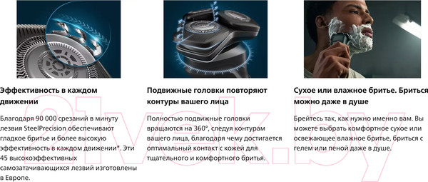Изображение товара Электробритва Philips S5887/10